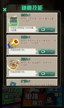 猎梦宿舍电摇小子最新版截图4