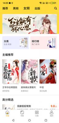 袋熊小说安卓版