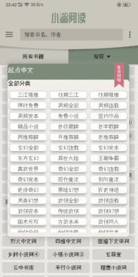 小鲨阅读最新版