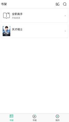 乐看免费小说最新版