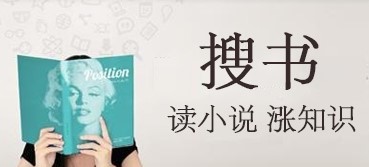 轻松搜书软件大全