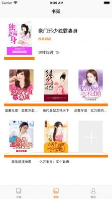 书鱼小说最新版截图1