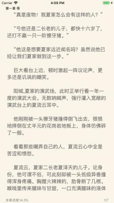 书鱼小说最新版截图2