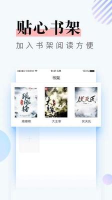 挑灯阅读最新版