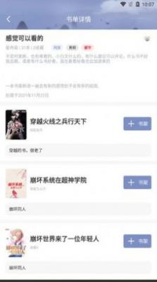 山海搜书无广告版