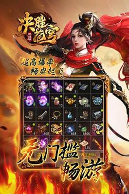 决胜苍穹沉默打金截图3