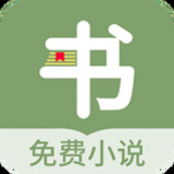 郁书坊去广告版