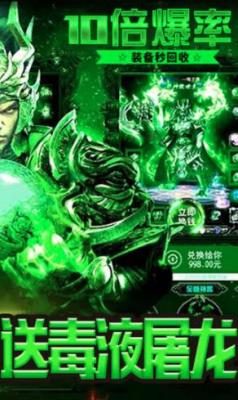 毒液传奇单职业