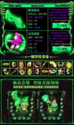 毒液传奇单职业