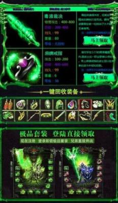 毒液传奇单职业