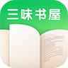 三味书屋