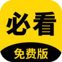 必看阅读安卓版