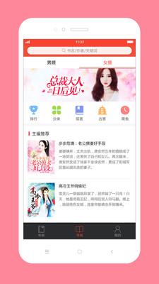 百看小说安卓版