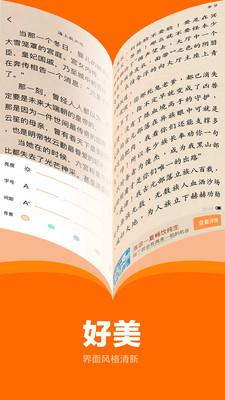 七书免费小说阅读截图3