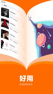 七书免费小说阅读截图2