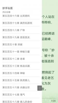 全民k书小说截图1