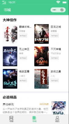 漂流读书最新版