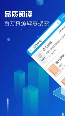 爽文小说安卓版