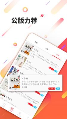 三余阅读最新版截图3
