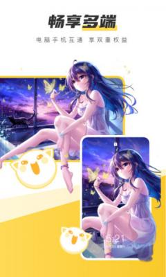 元气桌面壁纸2022截图2