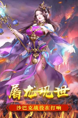 荣耀霸业合击版