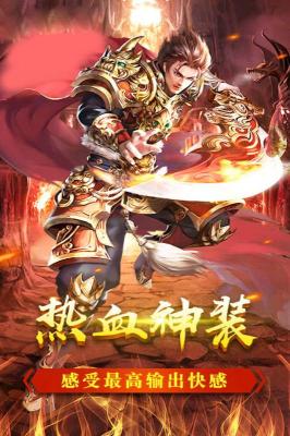 荣耀霸业合击版