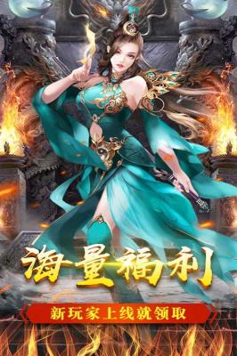 荣耀霸业合击版