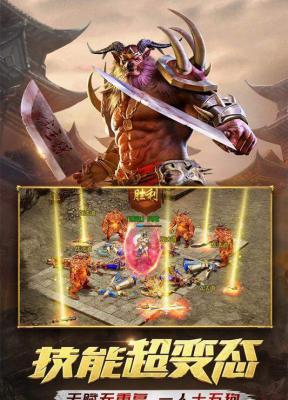 烈焰天尊合击截图1