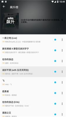 潮音乐5.0.7截图3