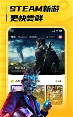 海鸥云电脑最新版截图2