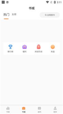 清流小说安卓版