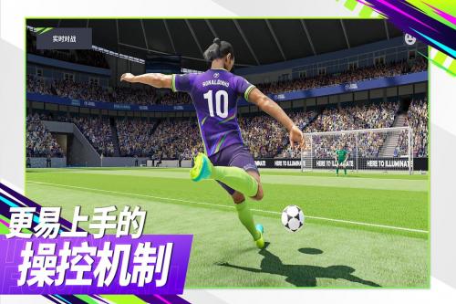 最佳球会官方版