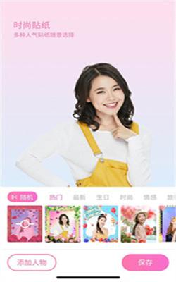 甜蜜蜜相机安卓版截图1