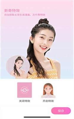 甜蜜蜜相机安卓版截图2