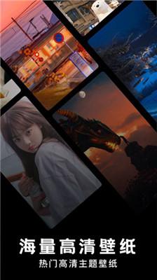 神图壁纸手机版截图1