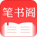 笔书阁安卓版