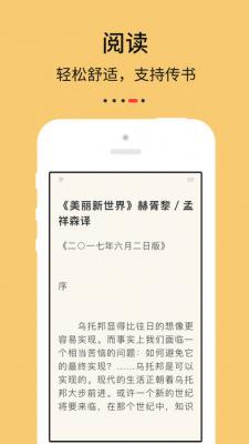 努努书坊手机版