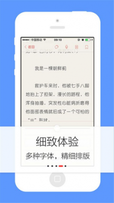 努努书坊手机版截图3