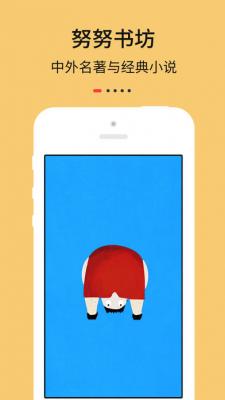努努书坊手机版截图2