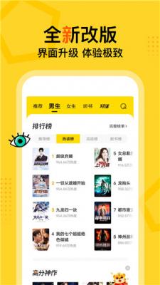 得间小说安卓版截图1