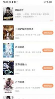 阅读云安卓版截图3