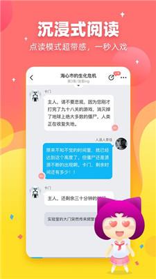 迷说旧版本截图2