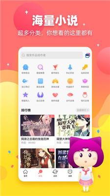 迷说旧版本截图1