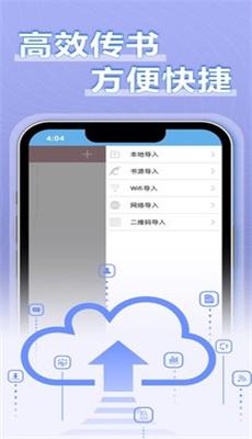 9x阅读器2022截图3