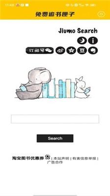 免费追书匣子最新版