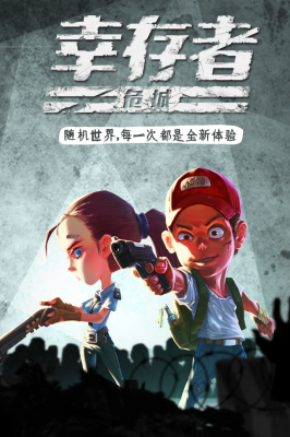 幸存者危城2022最新版