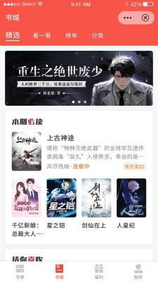 一起看书最新版