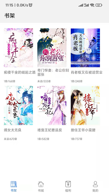 飞速看书阅读器