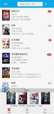 爱上看书最新版截图3