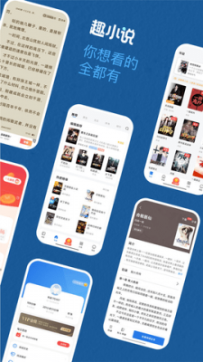 免费趣小说免看广告版截图2